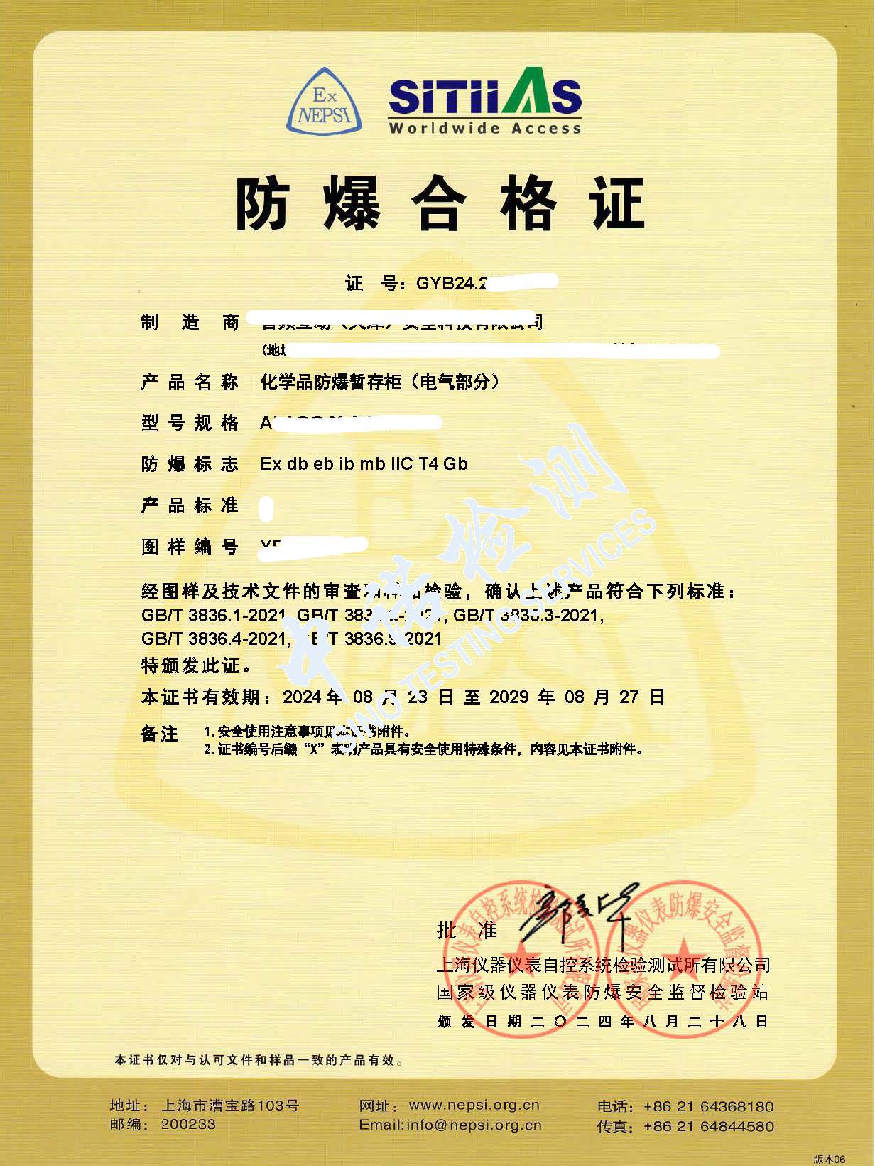 344-化學品防爆暫存柜_頁面_1.jpg