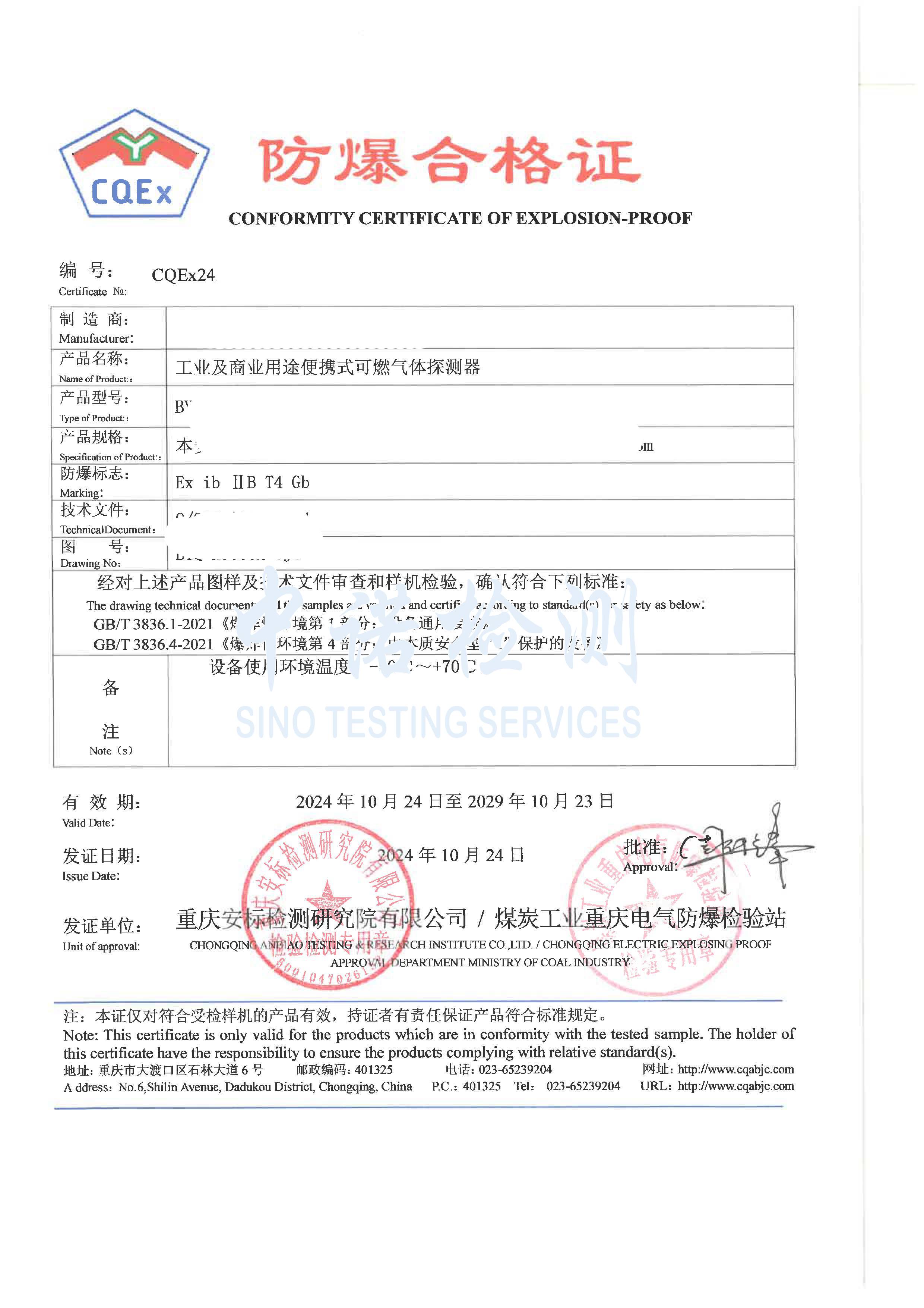 381-工業(yè)及商業(yè)用途便攜式可燃?xì)怏w探測器.jpg