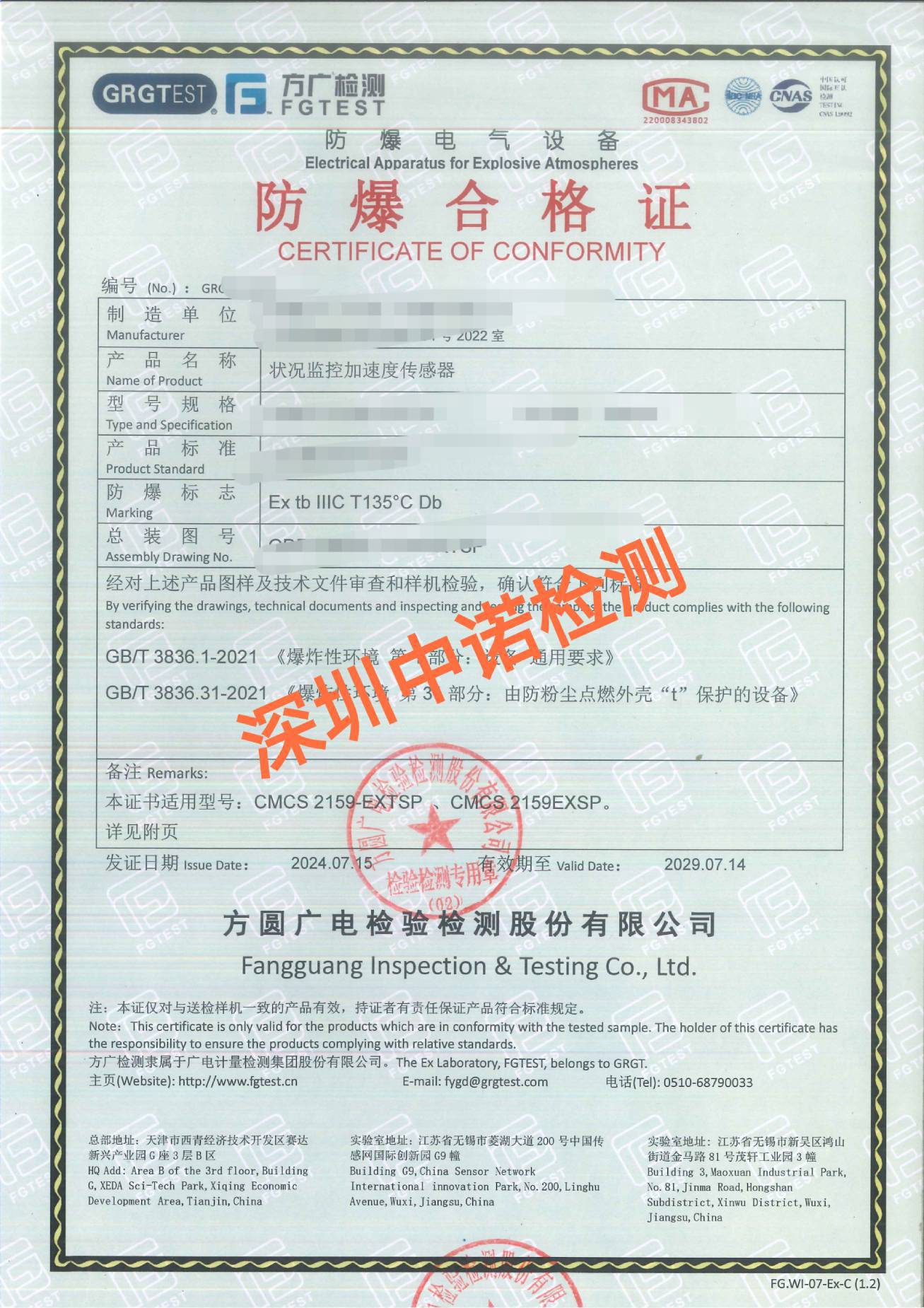 1-狀況監(jiān)控加速度傳感器.jpg