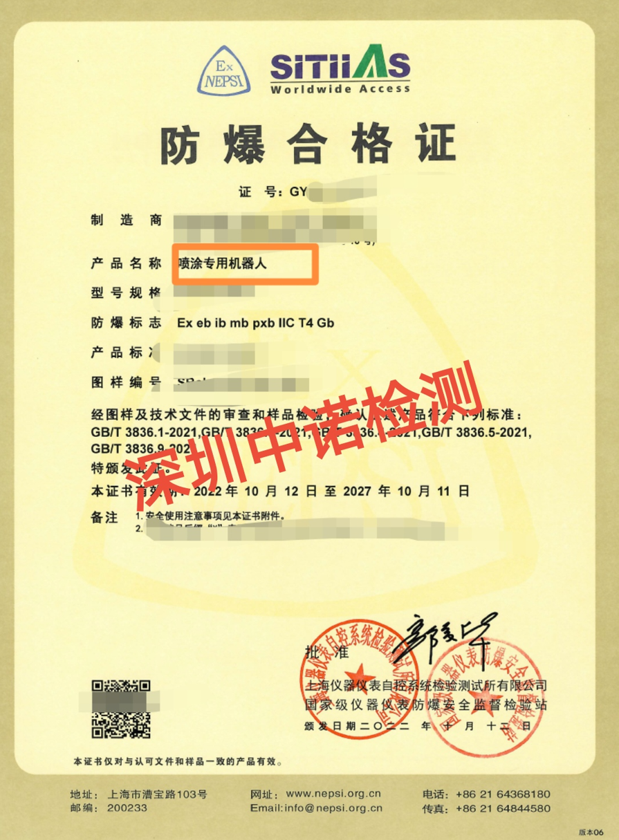噴涂專用機(jī)器人.png